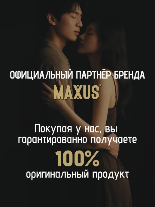 Maxus Презервативы Amazing, точечные, 3 шт, 3 шт, фото 7