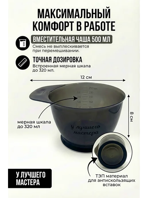 Набор для окрашивания волос, черный, фото 2