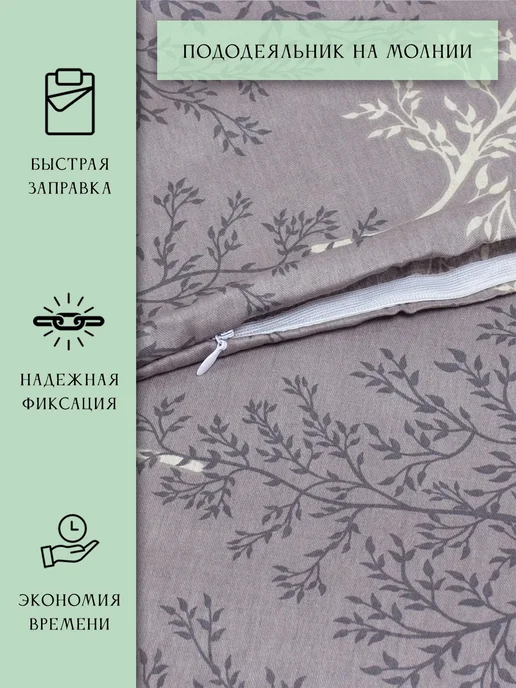 Noble Bliss Пододеяльник евро сатин хлопок 200х220 на молнии, 200x220, фото 3