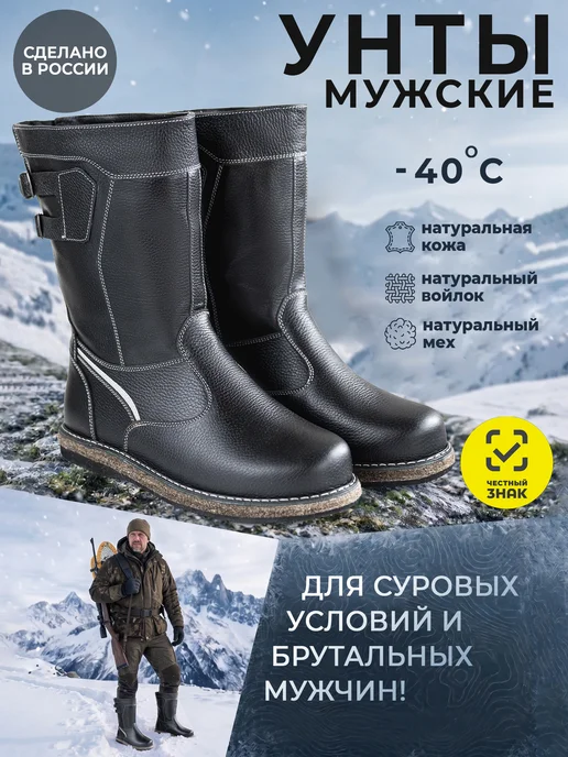 МирУнт Сапоги унты зимние на натуральном меху, черный