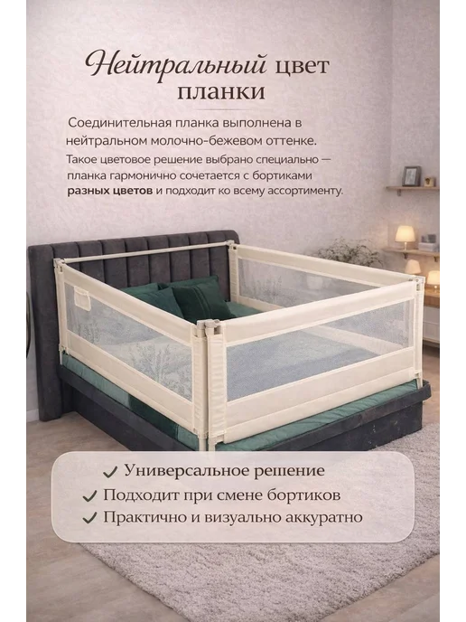 Соединительная планка для бортиков на кровать 180см, серый, фото 2