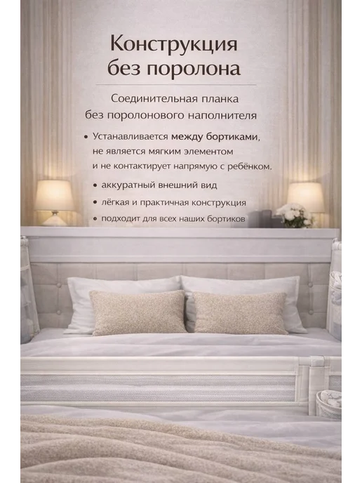 Соединительная планка для бортиков на кровать 180см, серый, фото 4