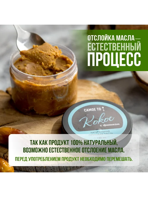 Самое то! Урбеч без сахара, набор натуральных паст 3 шт. По 150 г, 3 шт, 150 г, фото 5