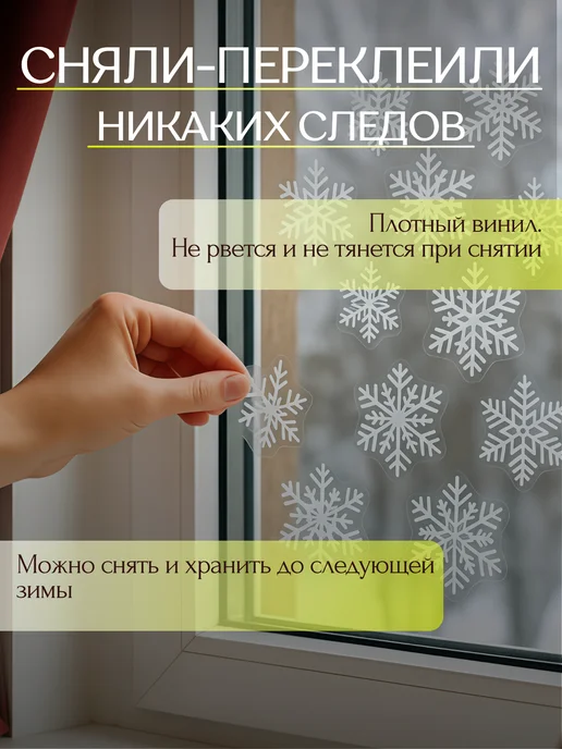 Новогодние наклейки на окна снежинки новогодние, голубой, фото 5