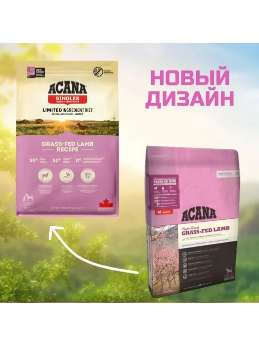 Сухой корм ACANA_Акана Acana Dog для собак, беззерновой, ягненок, 17 кг, фото 2