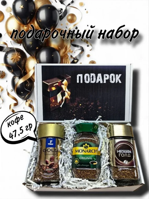 Империя кофе и чая Подарочный набор кофе, вариант, фото 2