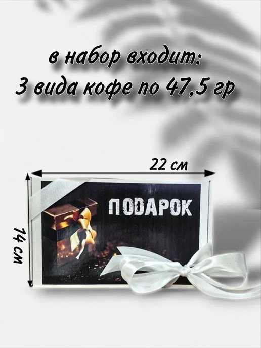 Империя кофе и чая Подарочный набор кофе, вариант, фото 3