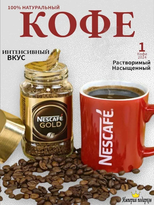 Империя кофе и чая Подарочный набор кофе, вариант, фото 4