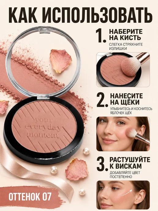 ushas Румяна с шелковистой текстурой Silky Texture Blush 06, 07, фото 2