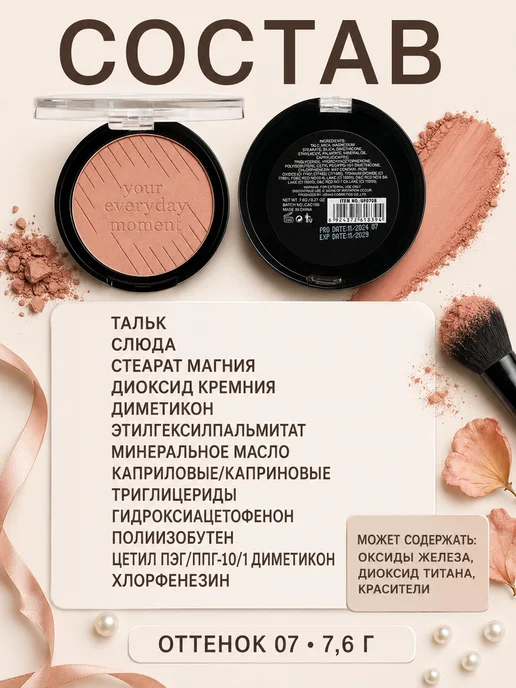 ushas Румяна с шелковистой текстурой Silky Texture Blush 06, 07, фото 3