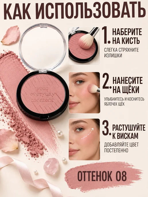 ushas Румяна с шелковистой текстурой Silky Texture Blush 08, розовый, фото 2