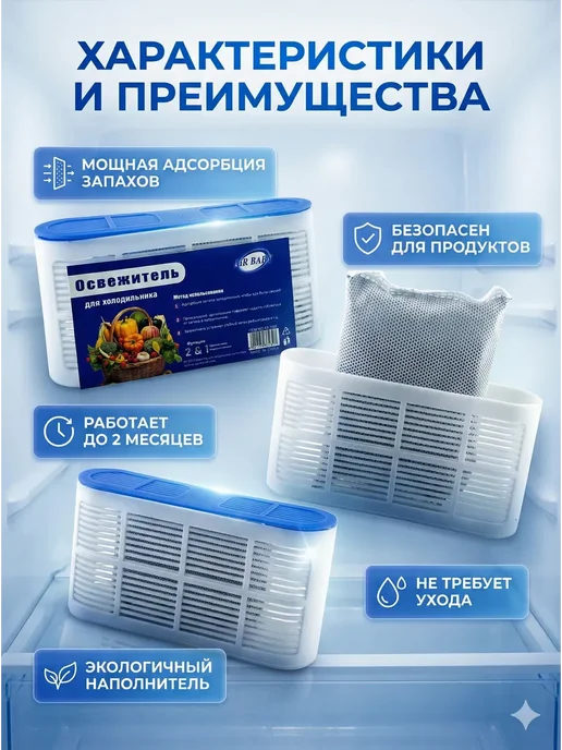 MUSA поглотитель запаха для холодильника освежитель, белый, фото 5
