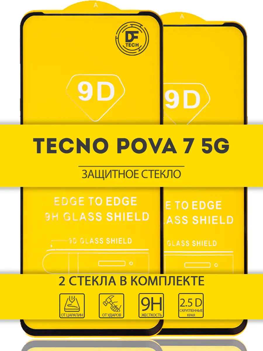 Защитное стекло на TECNO POVA 7