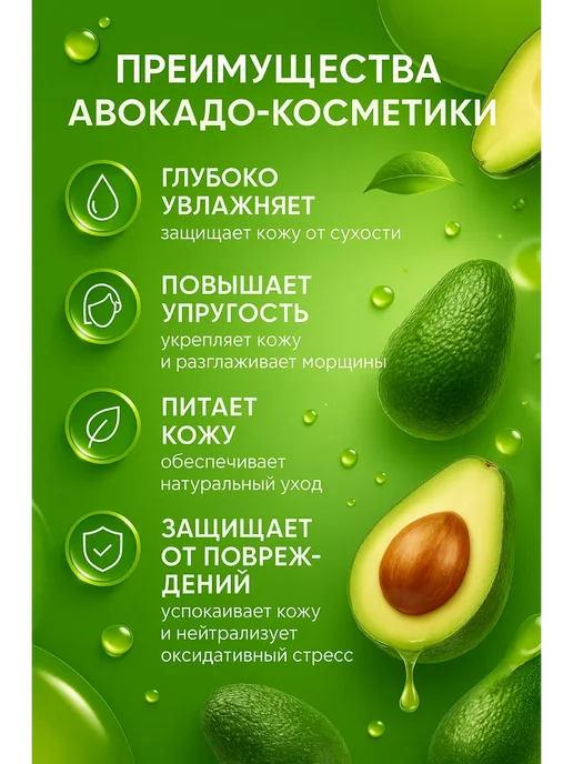 STRLINTS Уходовая косметика для лица подарочный набор с авокадо, белый, фото 3