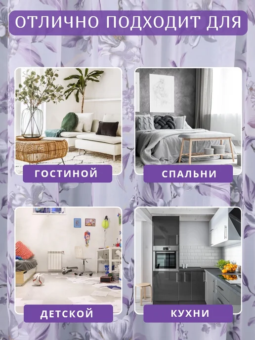 SOFII Тюль органза 200х250 для гостиной и спальни, 200x250, фото 5