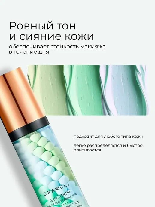 База под макияж, голубой, фото 2