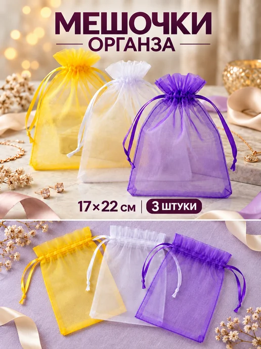 Мешочки Мешочек для хранения органза, подарочный разноцветные, черный, фото 2