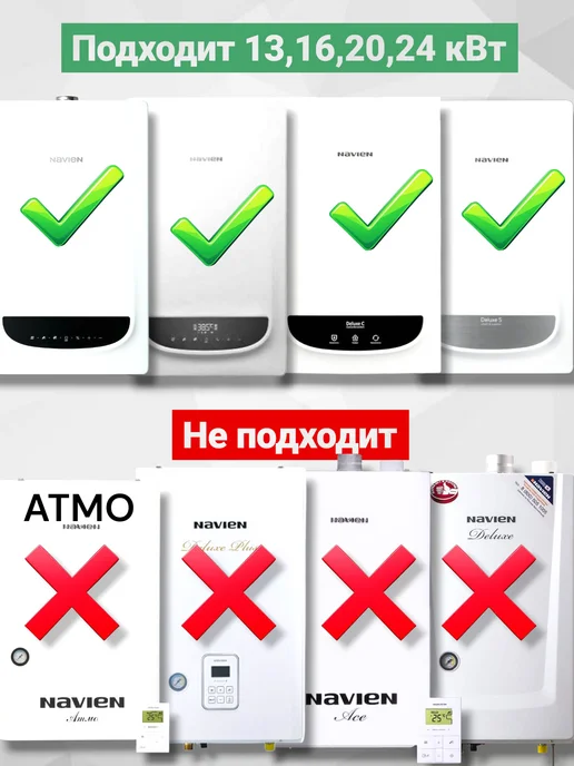 Navien Теплообменник для котла Навиен (30020388А), вариант, фото 2