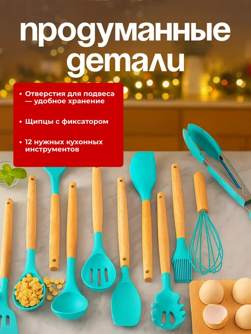 Набор кухонных принадлежностей 12в1, 12 шт, фото 3