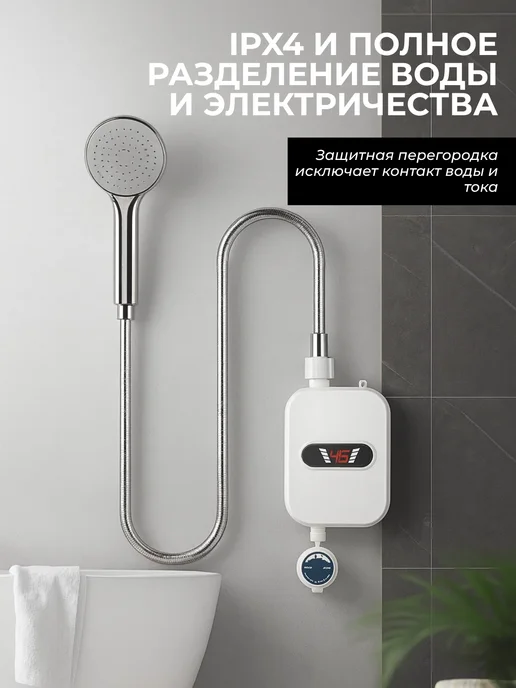 Мгновенный водонагреватель душ, вариант, фото 3