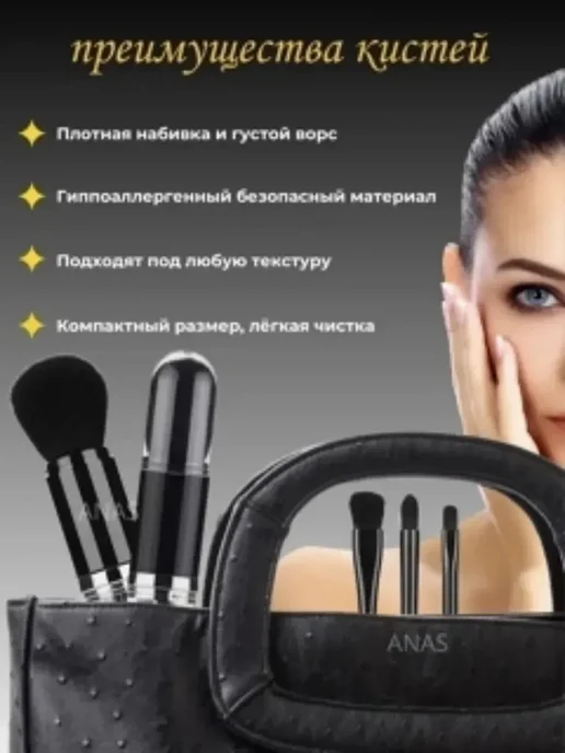 Набор кистей для макияжа 4в1, черный, фото 3