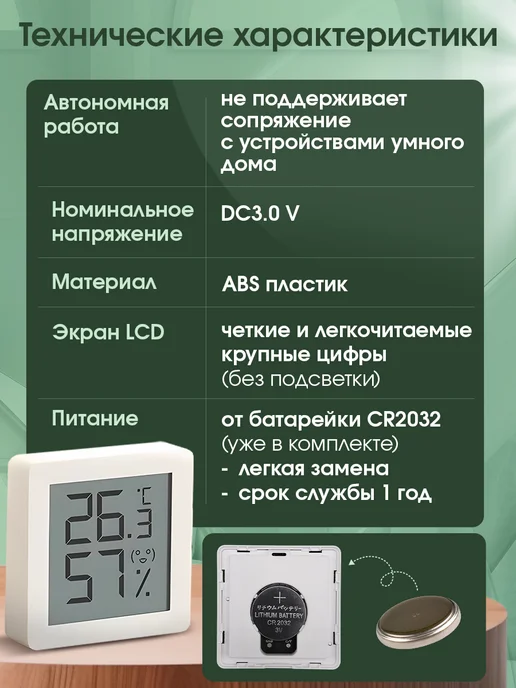 MiaoMiaoce Электронный мини термометр гигрометр MHO-C101, белый, фото 2