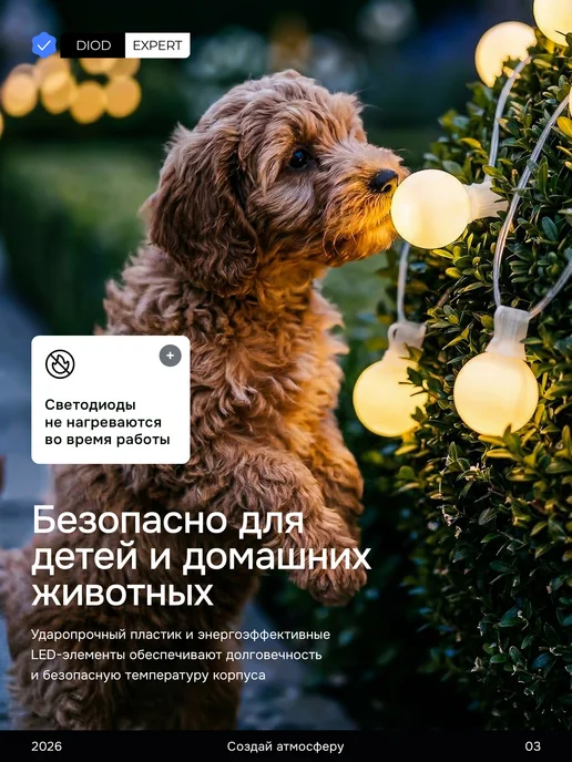 DiodExpert Гирлянда уличная садовая шарики на солнечной батарее 10м, 10 м, фото 3