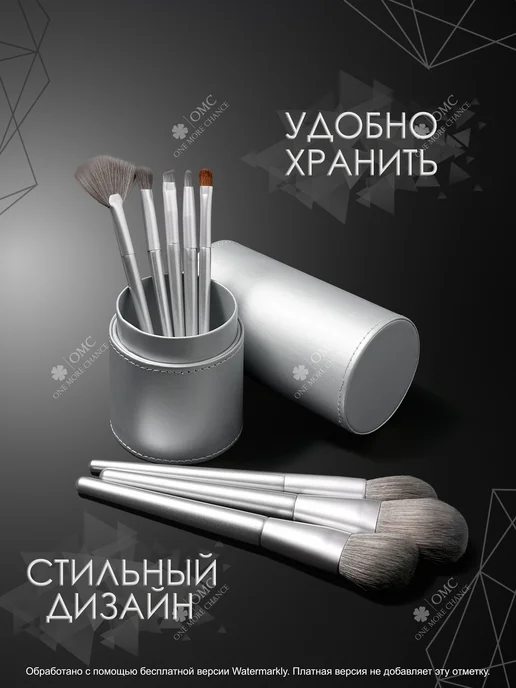 ONE MORE CHANCE Кисти для макияжа набор косметический, серый, фото 2
