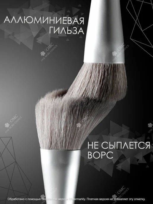 ONE MORE CHANCE Кисти для макияжа набор косметический, серый, фото 4