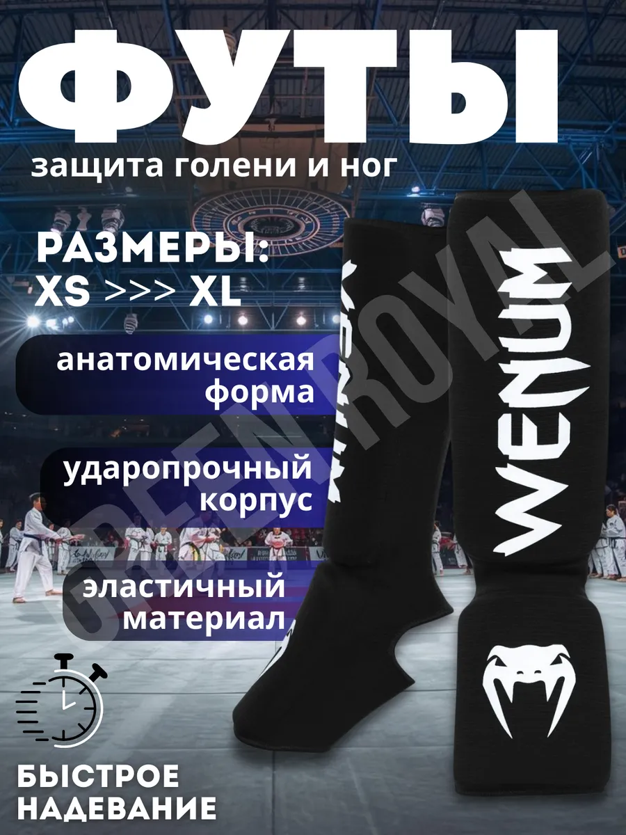 футы и накладки для ММА и кикбоксинга