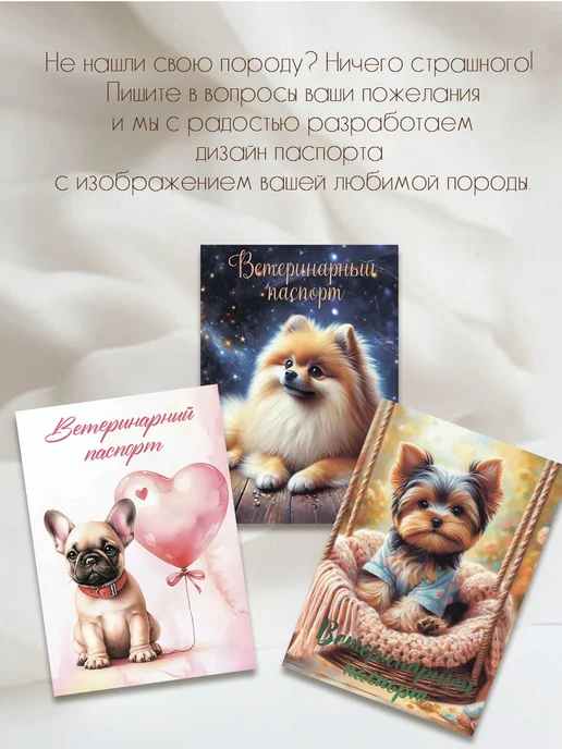 Ушастый друг ветеринарный паспорт для кошек, вариант, фото 6