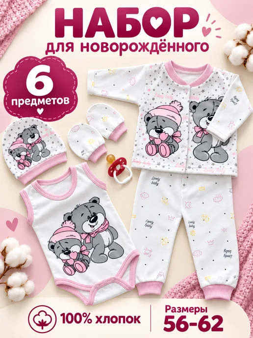 SonechkaBaby Нарядный Комплект нательный для новорожденных, вариант