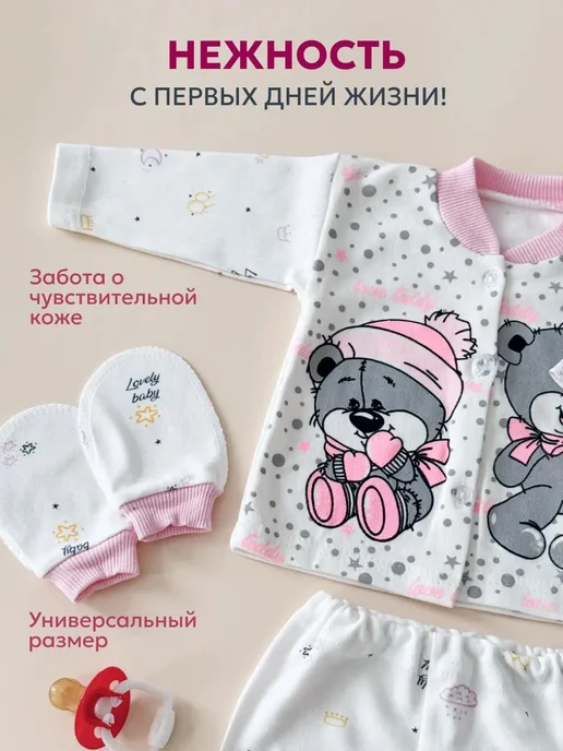 SonechkaBaby Нарядный Комплект нательный для новорожденных, вариант, фото 3