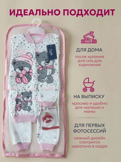 SonechkaBaby Нарядный Комплект нательный для новорожденных, вариант, фото 4