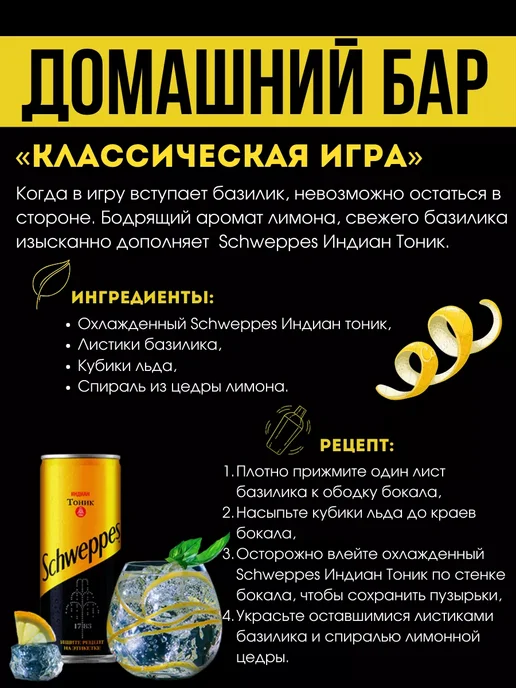 Schweppes Швепс тоник Indiantonic 1л 3 Бут, 1 л, фото 5
