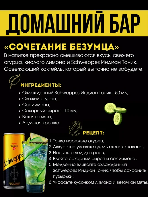 Schweppes Швепс тоник Indiantonic 1л 3 Бут, 1 л, фото 7