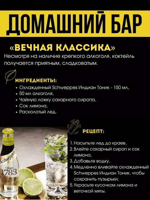 Schweppes Швепс тоник Indiantonic 1л 3 Бут, 1 л, фото 8