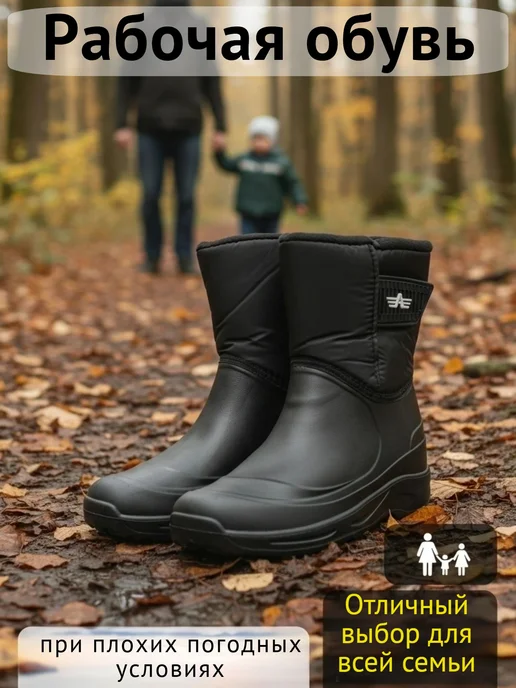 STEPWEEK Сапоги эва на флисе, черный, фото 5