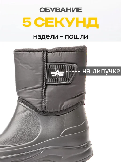 STEPWEEK Сапоги эва на флисе, черный, фото 8