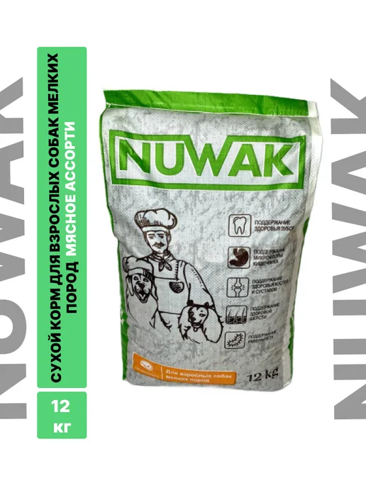 Сухой корм NUWAK для собак, взрослые, мелкие, 12 кг