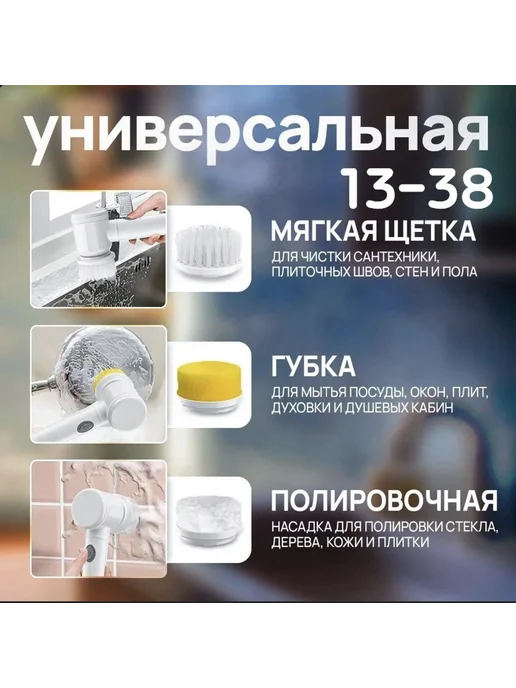 Щетка для уборки электрическая, белый, фото 2