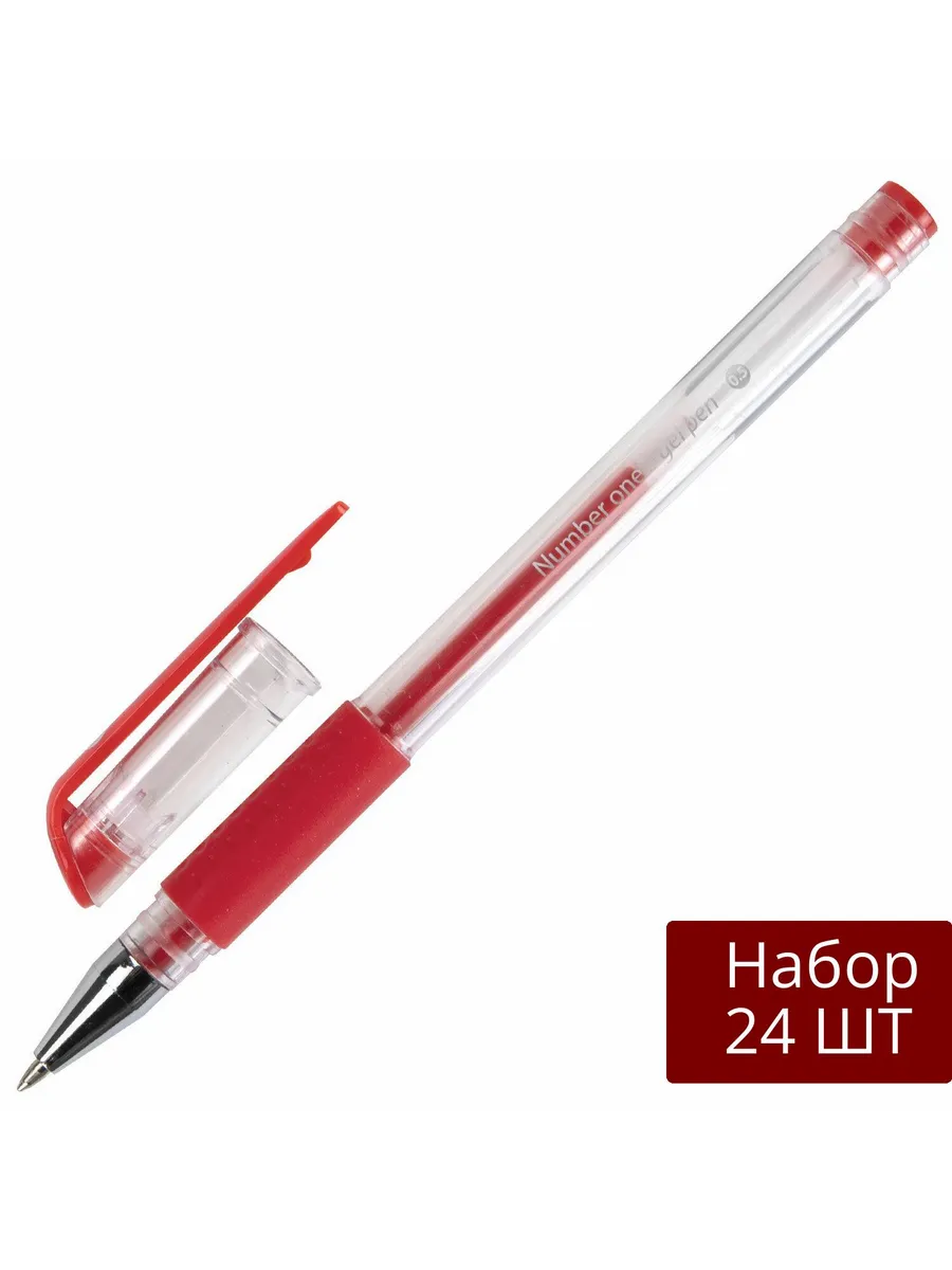 Набор 24 шт Ручка гелевая Brauberg Number One, узел 0,5 мм