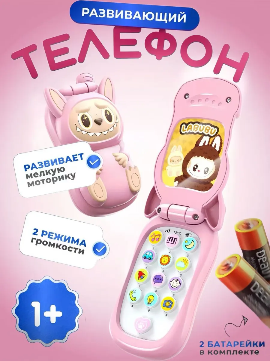 Музыкальный детский телефон Развивающая игрушка