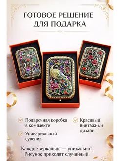 Q Зеркальце винтажное металлическое с объемным орнаментом