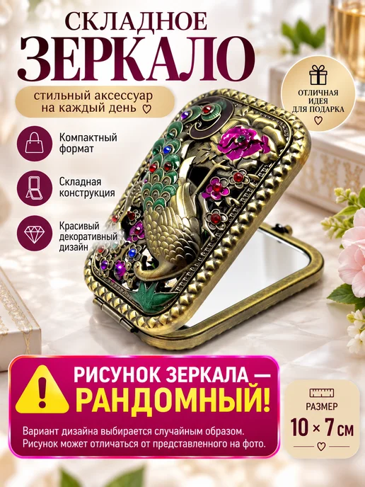 ЕА81 Зеркальце винтажное металлическое с объемным орнаментом, желтый