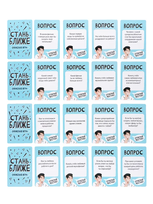 ДЕСЯТОЕ КОРОЛЕВСТВО Игра настольная "Стань ближе. Офисная игра", вариант, фото 2