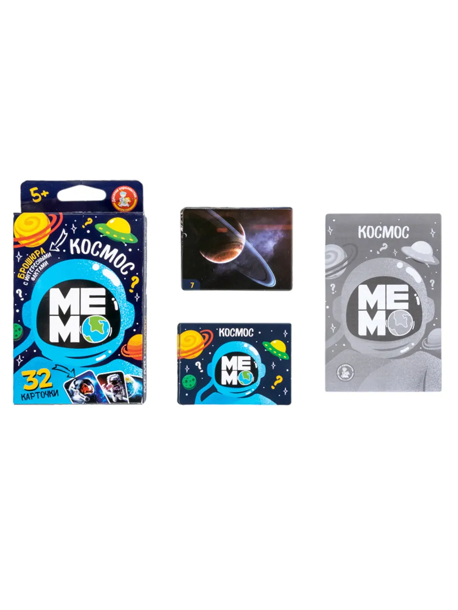 Игра настольная МЕМО "Космос" (32 карточки)