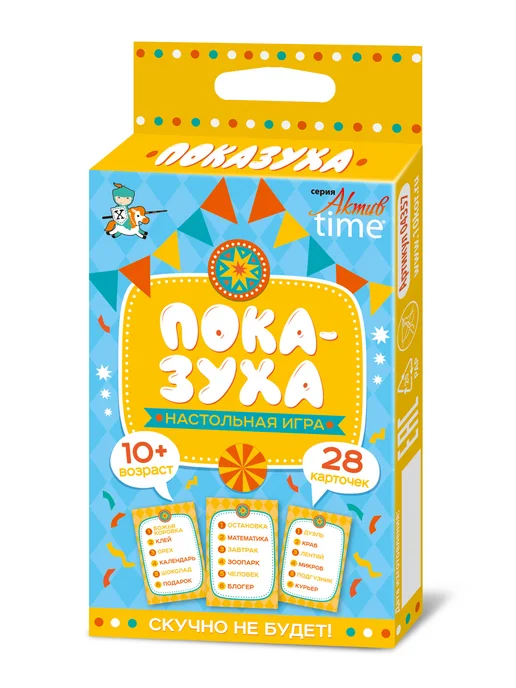 ДЕСЯТОЕ КОРОЛЕВСТВО Игра настольная "Показуха" Актив time, вариант