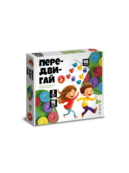 ДЕСЯТОЕ КОРОЛЕВСТВО Игра настольная "Передвигай", вариант