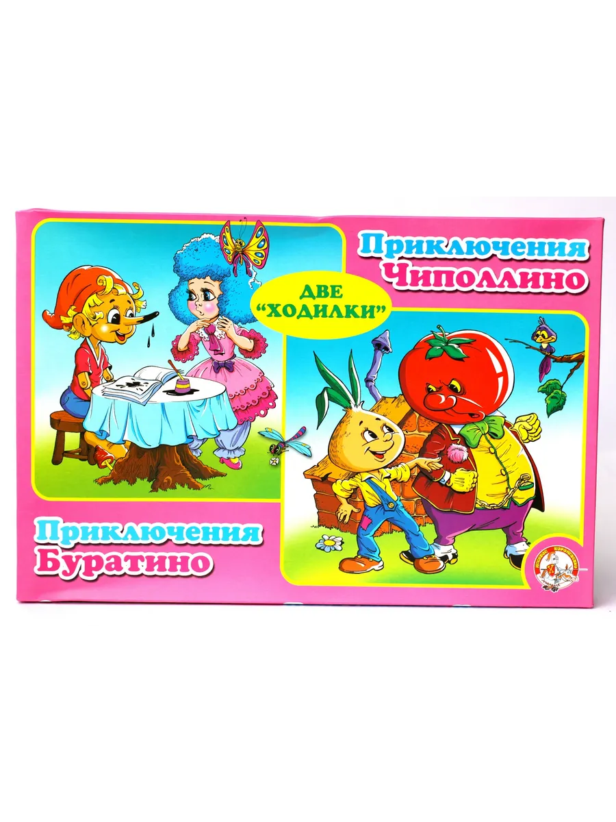 Игра-ходилка 2 в 1 "Приключения Чипполино. Приключ. Буратино